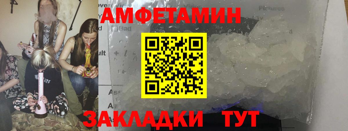 АМФ VHQ Артём