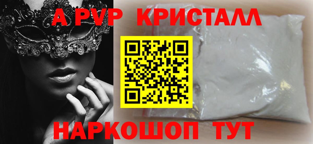 A PVP VHQ  Вход с VPN  APVP  Alpha PVP кристаллы  Артём  APVP СК 