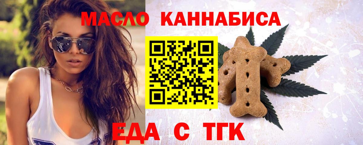 Cannafood марихуана  Вход с VPN  Артём 