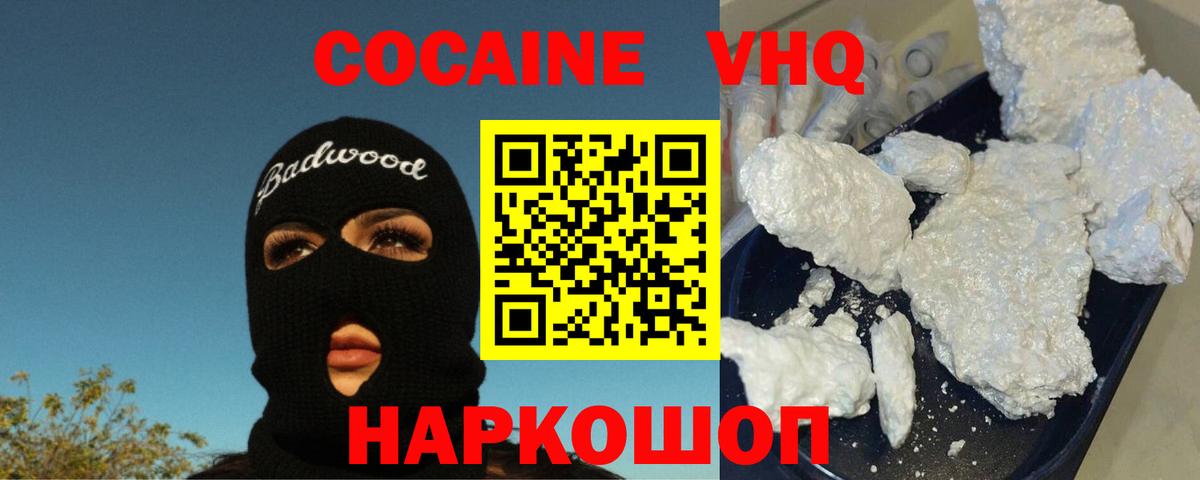 COCAIN  КОКАИН Эквадор  цены наркотик  Вход с VPN  Артём  COCAIN Columbia 
