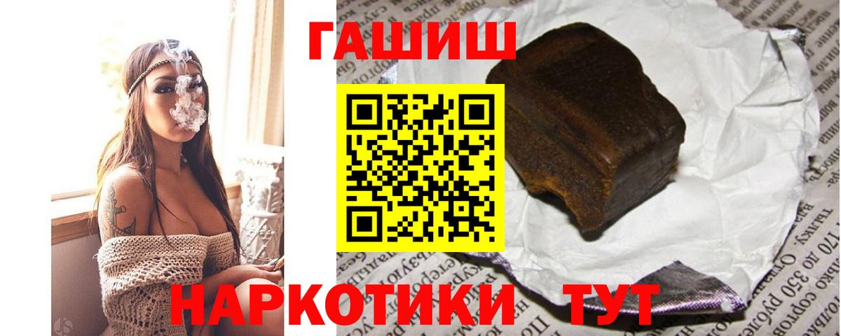 ГАШИШ VHQ  Гашиш  Артём  Вход с VPN 