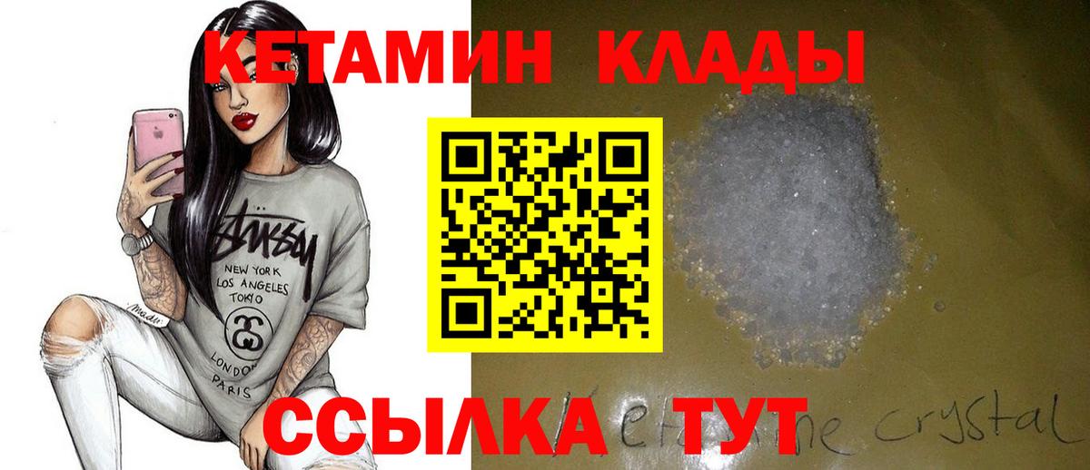 КЕТАМИН VHQ  Вход с VPN  МЕГА вход  Артём 