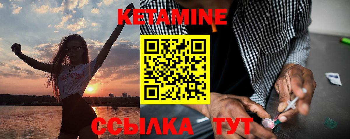 Кетамин VHQ Артём