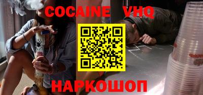 кокаин VHQ Чебаркуль