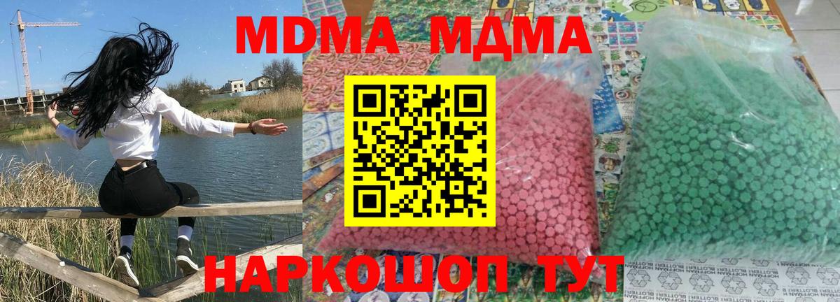 МДМА кристаллы  Вход с VPN  Артём 