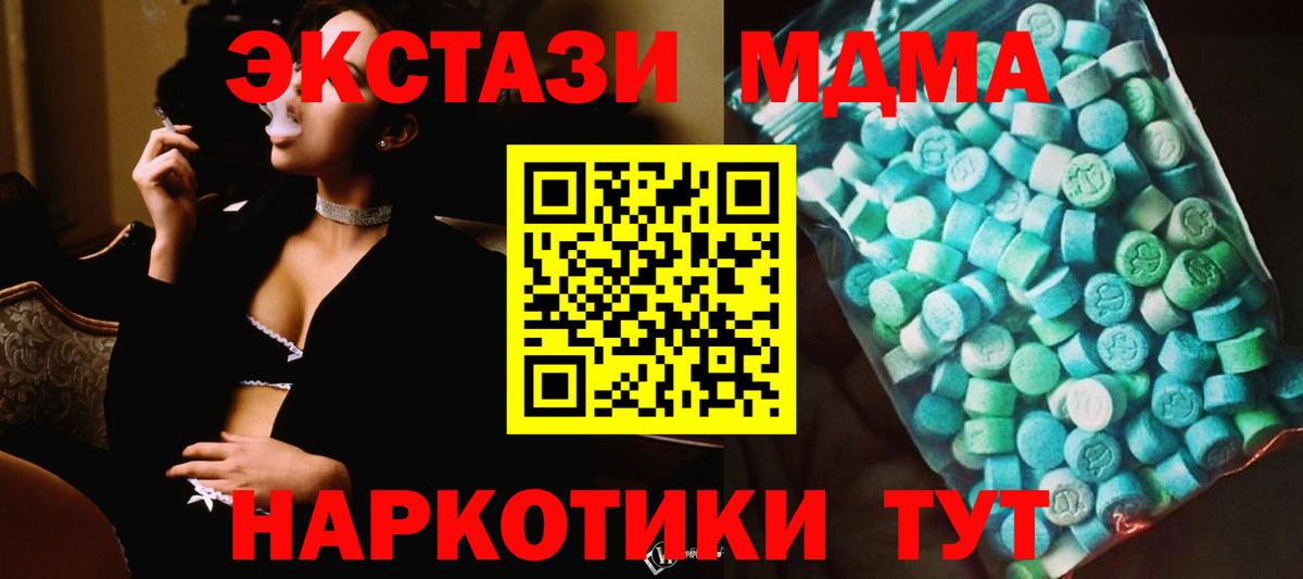MDMA кристаллы Артём