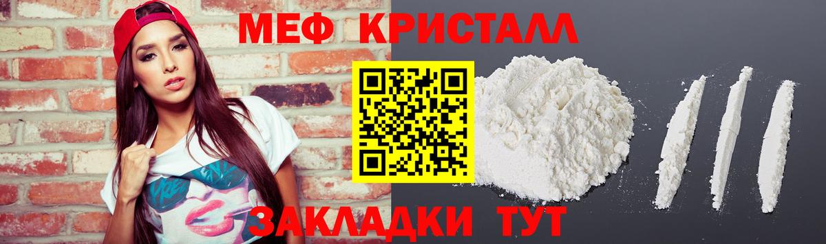 Мефедрон мука Артём