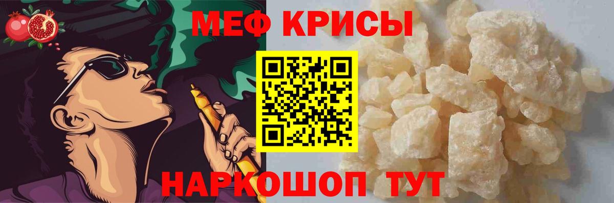 Мефедрон 4 MMC  Вход с VPN  МЯУ-МЯУ кристаллы  Артём 