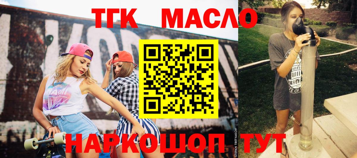 Дистиллят ТГК жижа  Вход с VPN  Артём  ТГК концентрат 